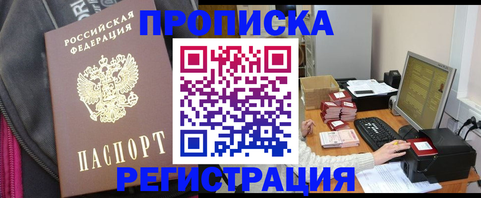 прописка для работы в Самарской области