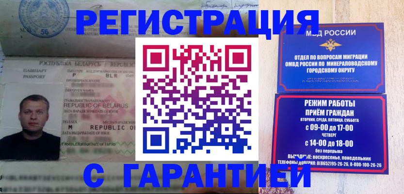 временная регистрация госуслуги в Самарской области