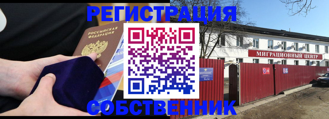 регистрация в Самарской области